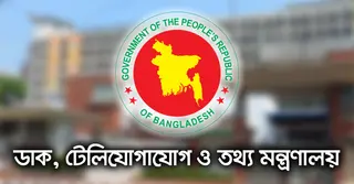 ‘বাংলাদেশ টেলিযোগাযোগ অধ্যাদেশ ২০২৫’ এর খসড়া প্রকাশ